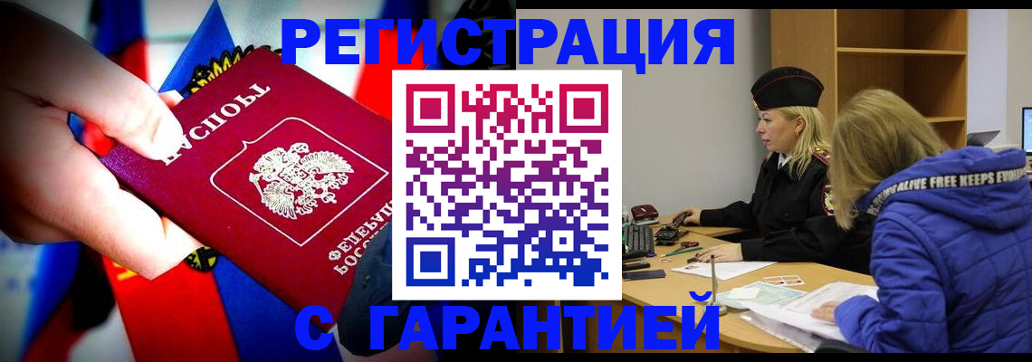 временная регистрация поиск в Покрове
