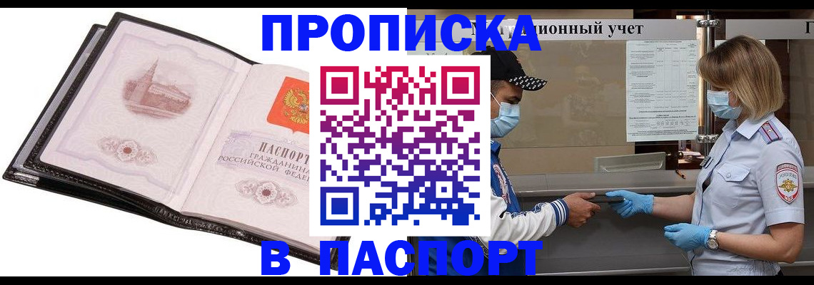найти адрес прописки в Покрове