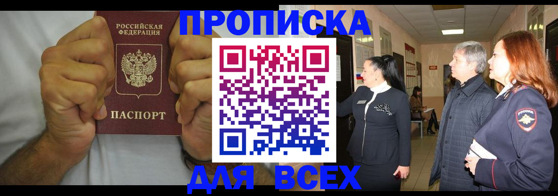 временная регистрация госуслуги в Покрове
