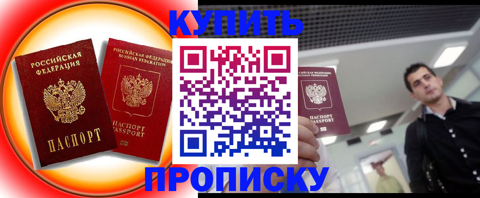 регистрация в Покрове