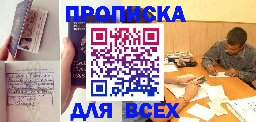 миграционный учет в Покрове