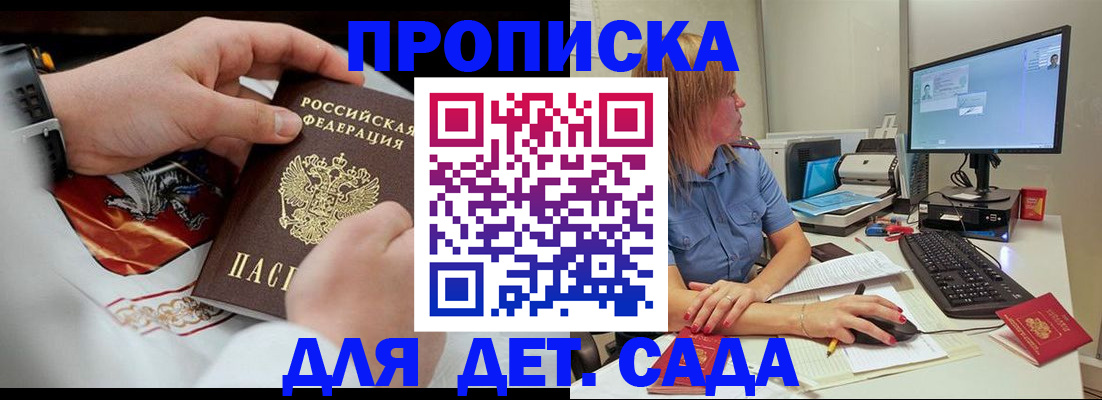 регистрация для школы в Покрове